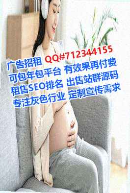 武侯借卵子通信有限公司